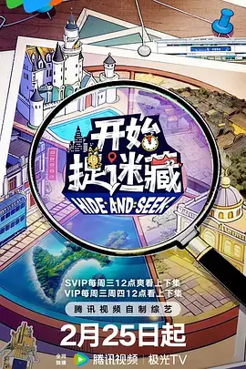 星际歌王,综艺,2026